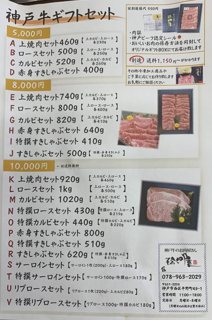 松田屋のイベント